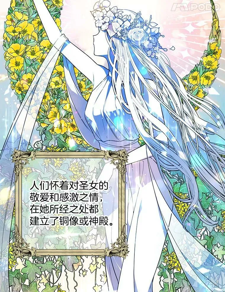 106.神殿 第18页