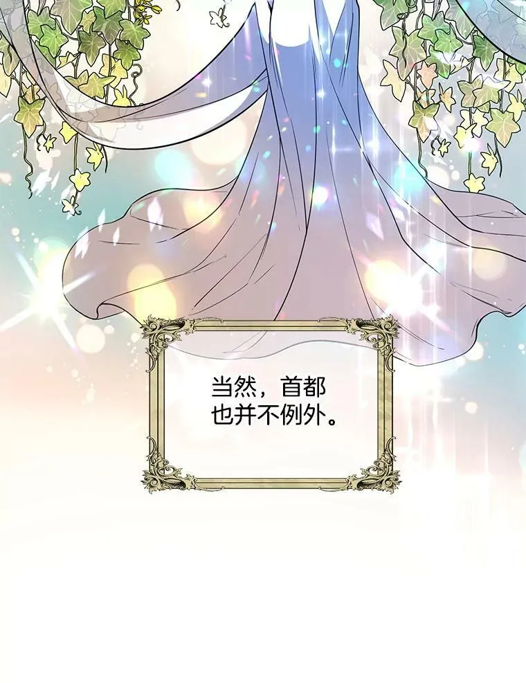 106.神殿 第19页