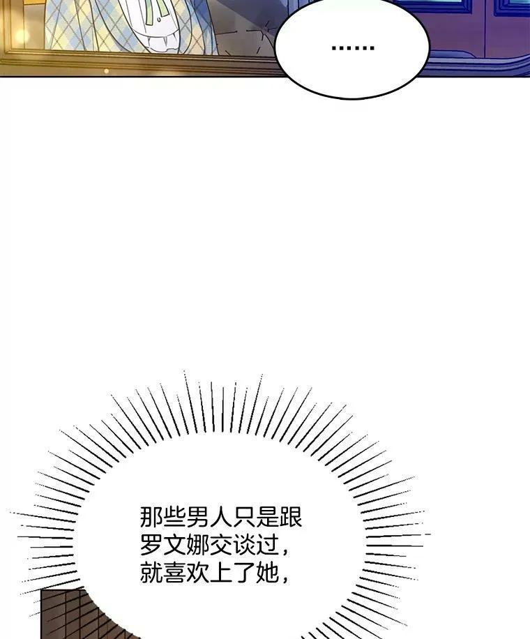 106.神殿 第24页