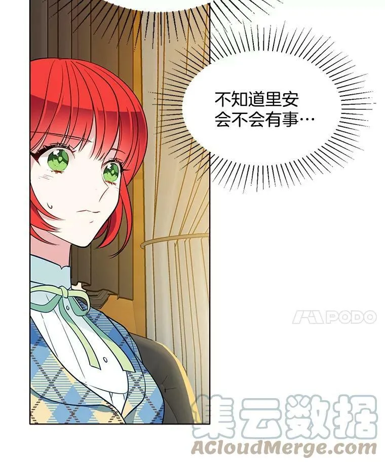 106.神殿 第25页