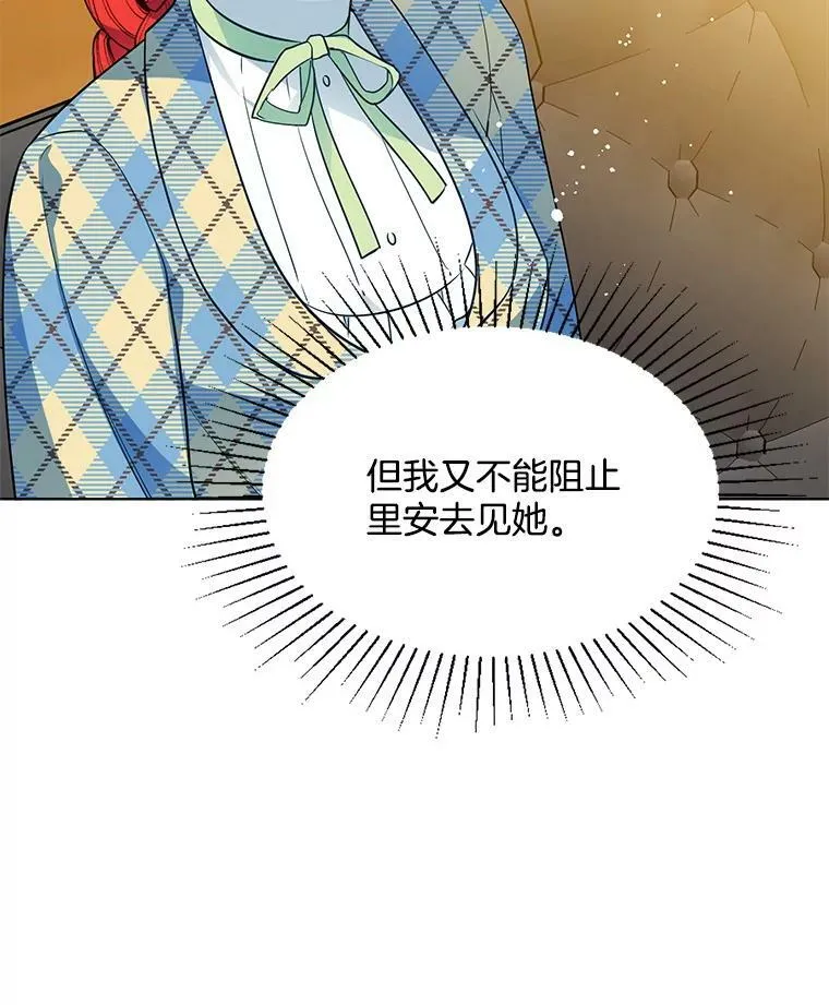 106.神殿 第27页