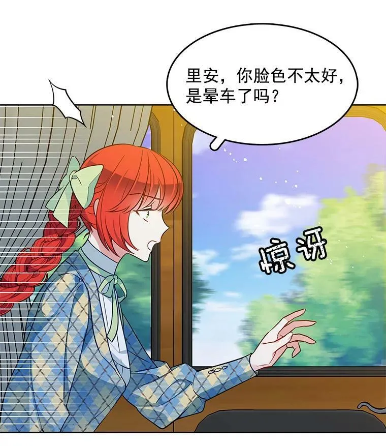 106.神殿 第30页