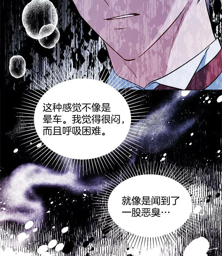 106.神殿 第32页