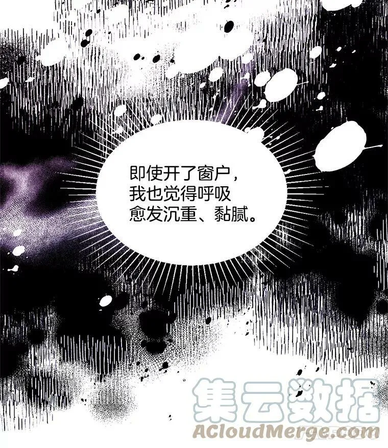 106.神殿 第33页