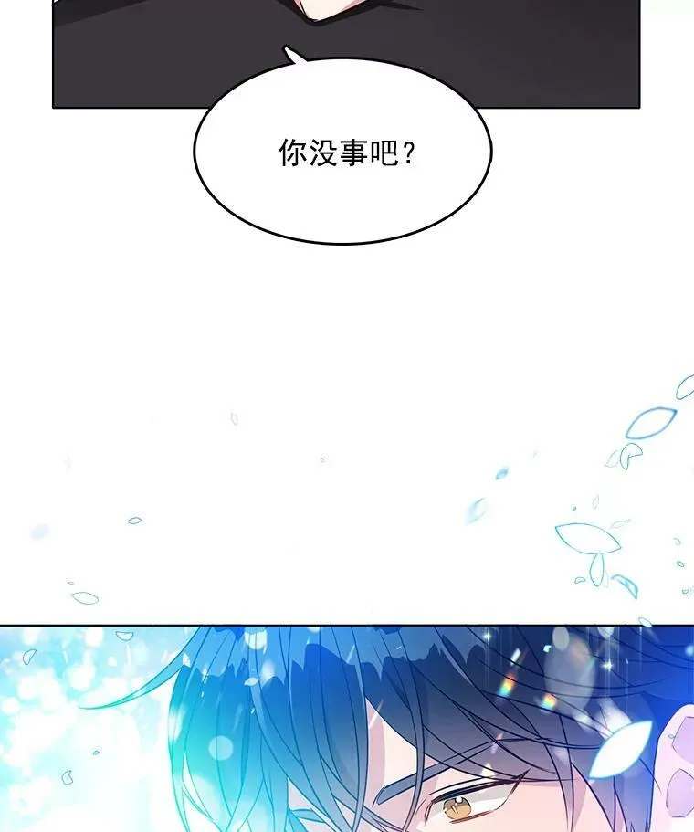 106.神殿 第35页