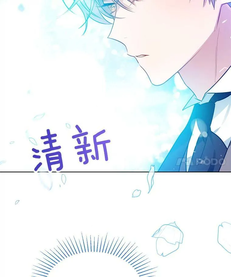 106.神殿 第36页