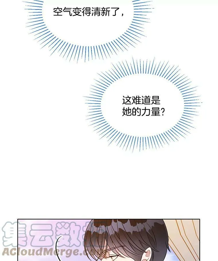 106.神殿 第37页