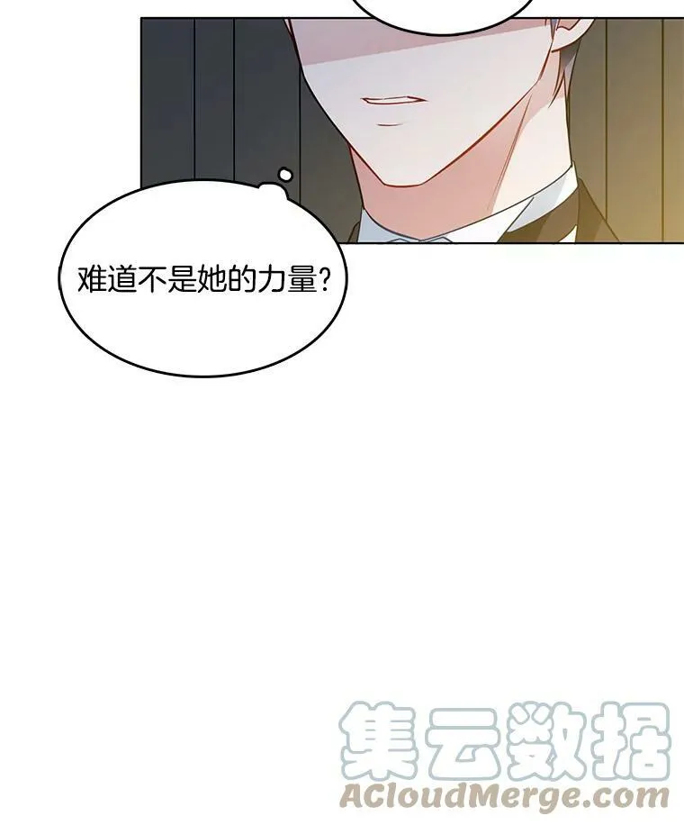 106.神殿 第41页