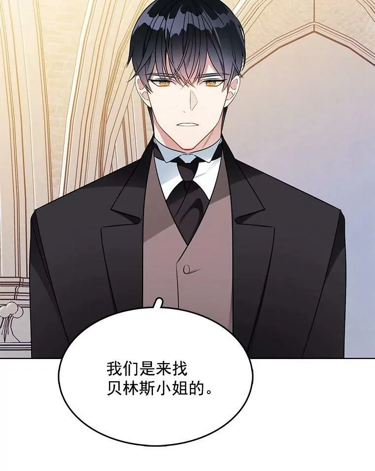 106.神殿 第55页