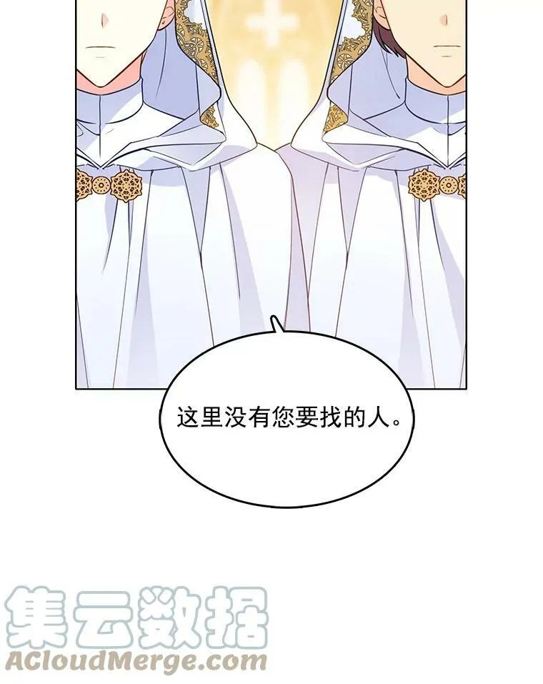 106.神殿 第57页