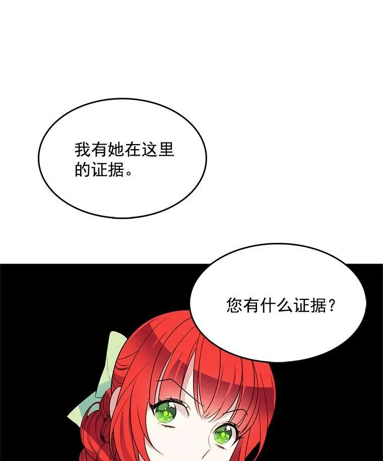 106.神殿 第58页