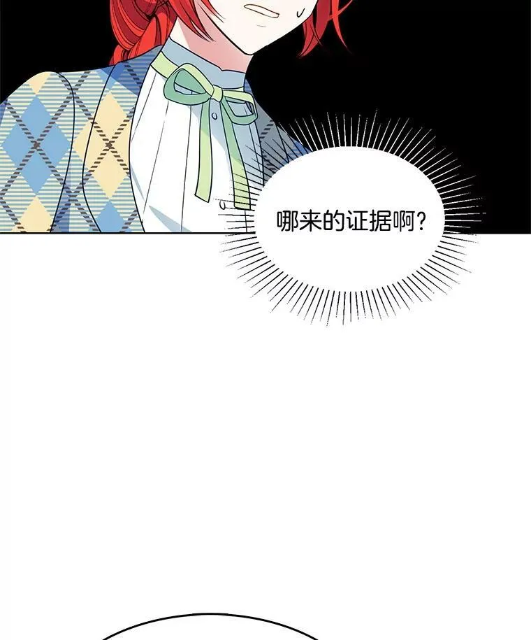 106.神殿 第59页