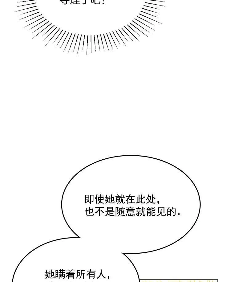 106.神殿 第62页