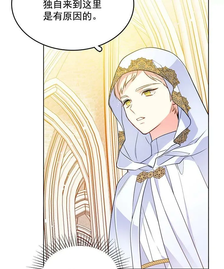 106.神殿 第63页
