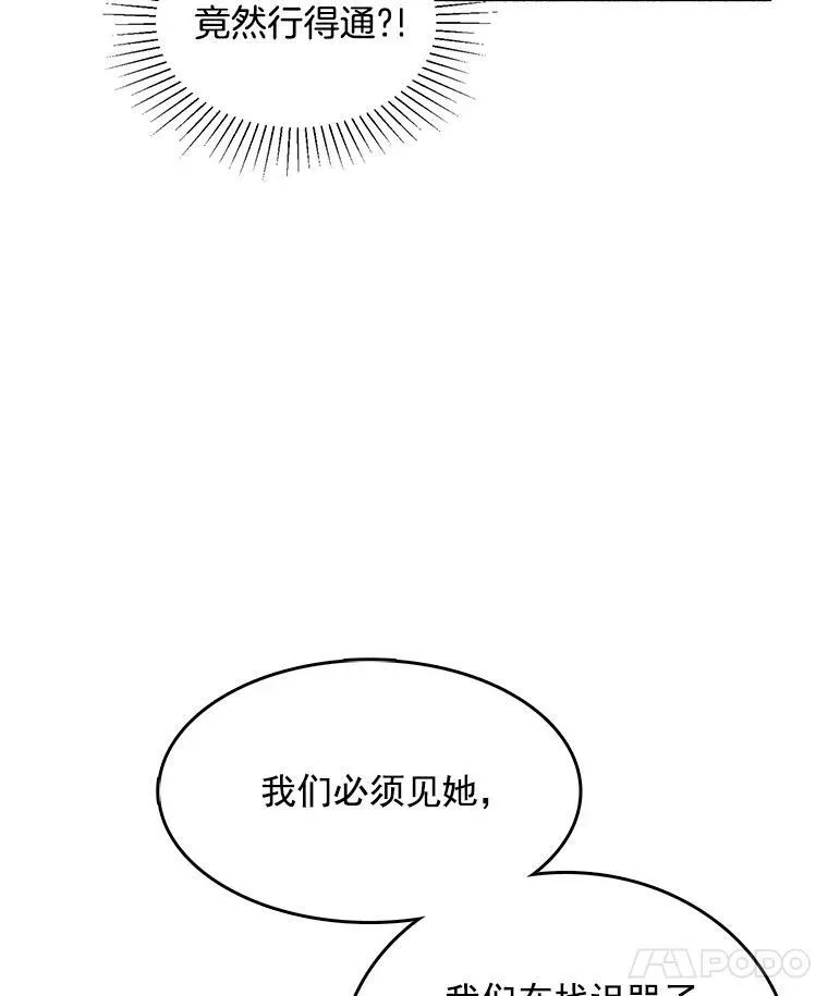 106.神殿 第64页