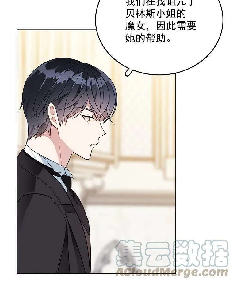 106.神殿 第65页