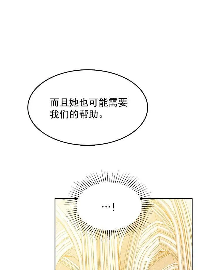 106.神殿 第66页