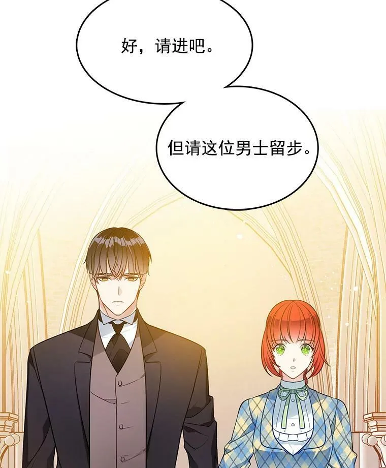 106.神殿 第68页