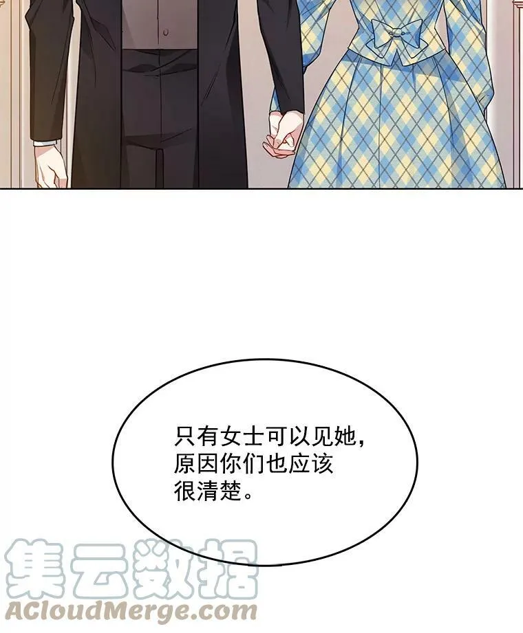 106.神殿 第69页