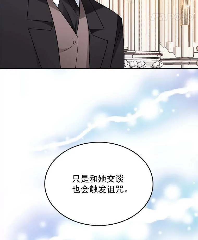 106.神殿 第71页