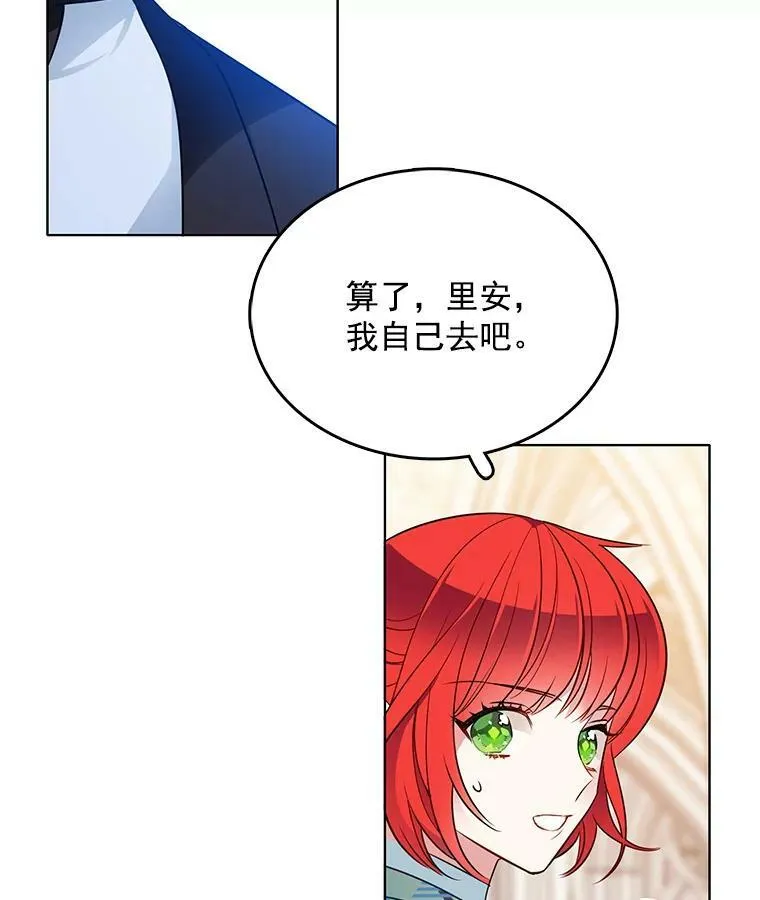 106.神殿 第75页