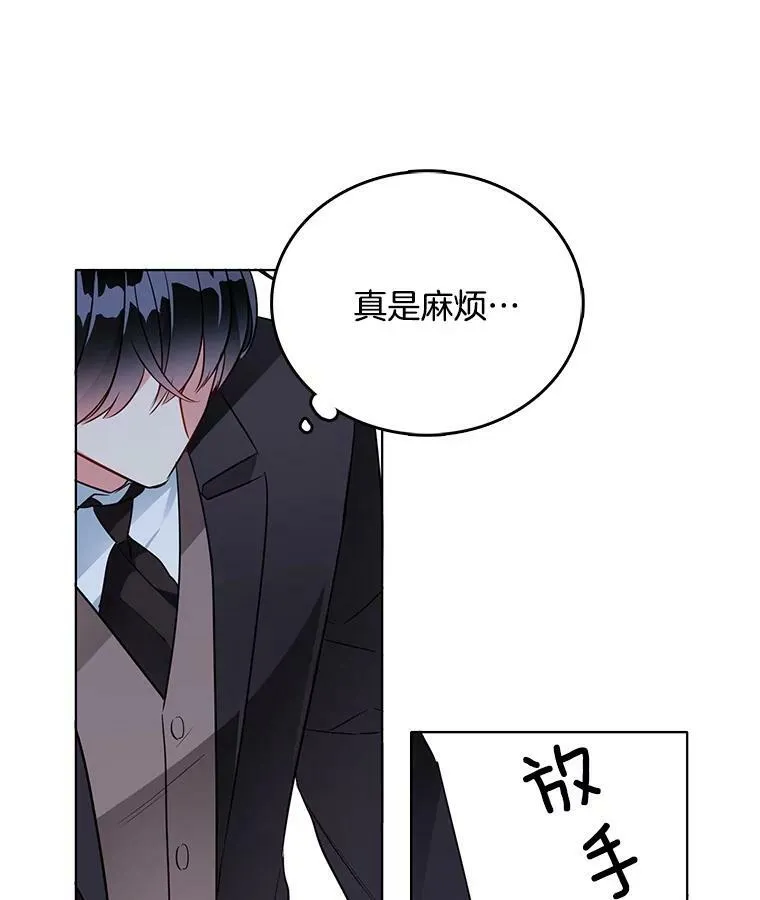 106.神殿 第80页