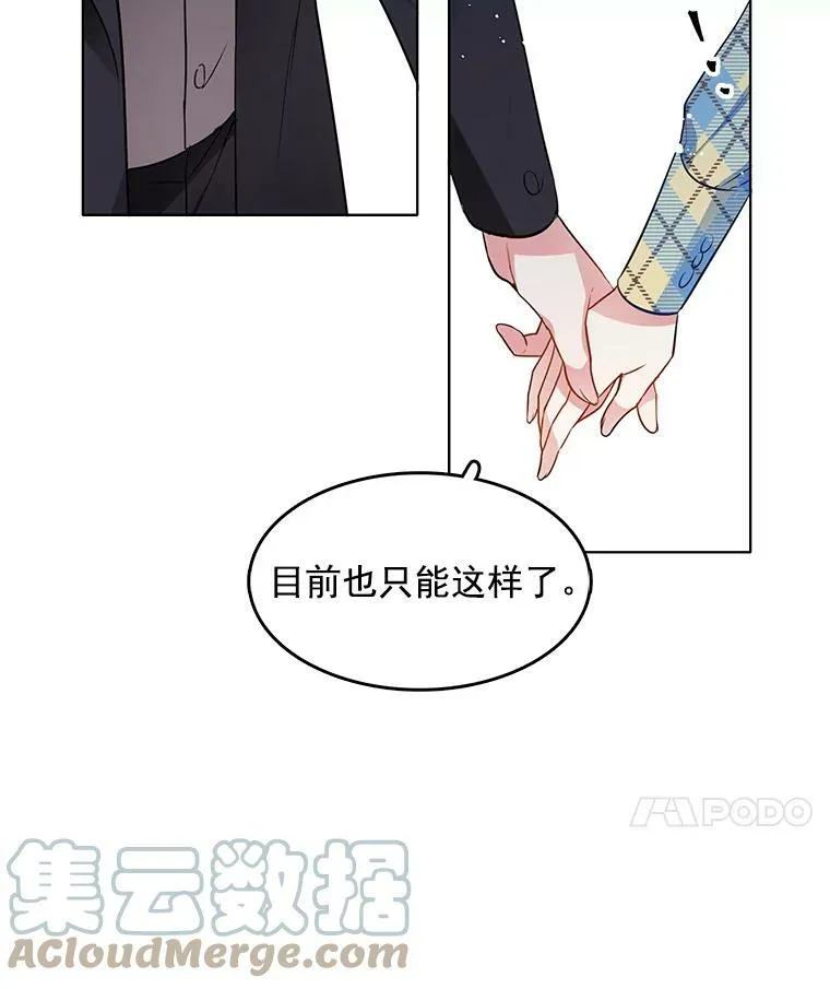 106.神殿 第81页