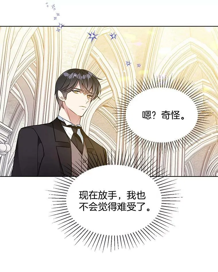 106.神殿 第82页