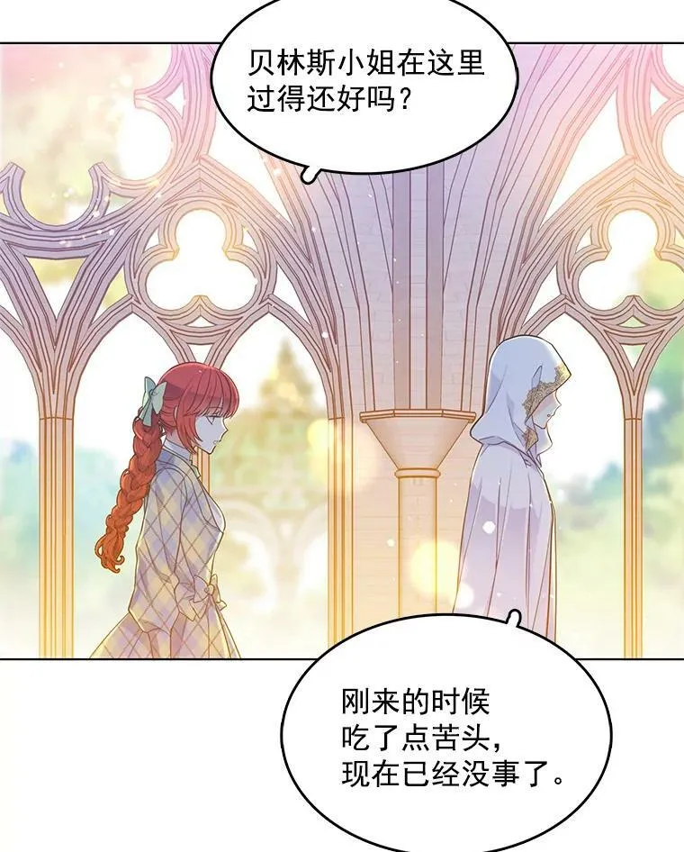 106.神殿 第84页