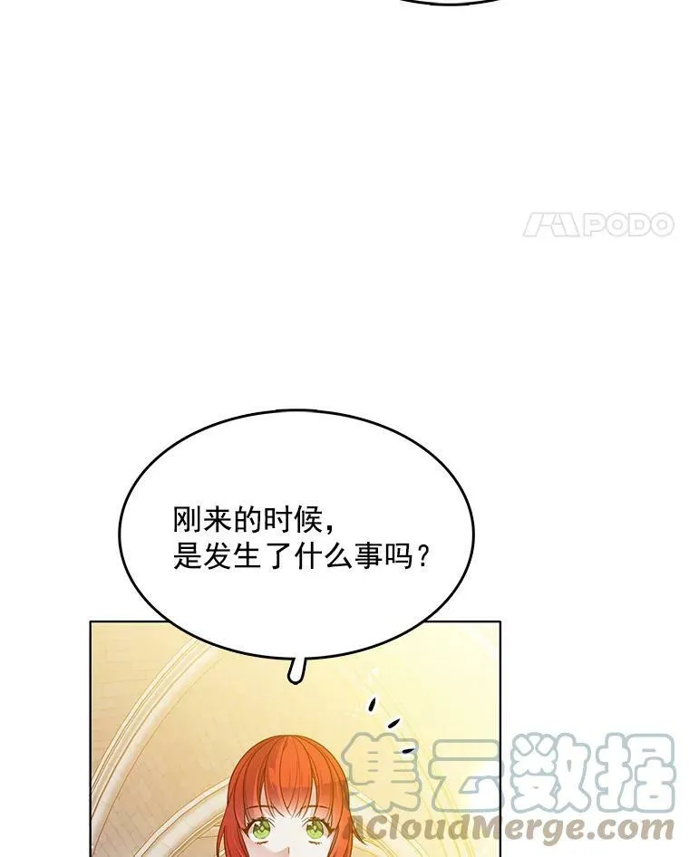 106.神殿 第85页