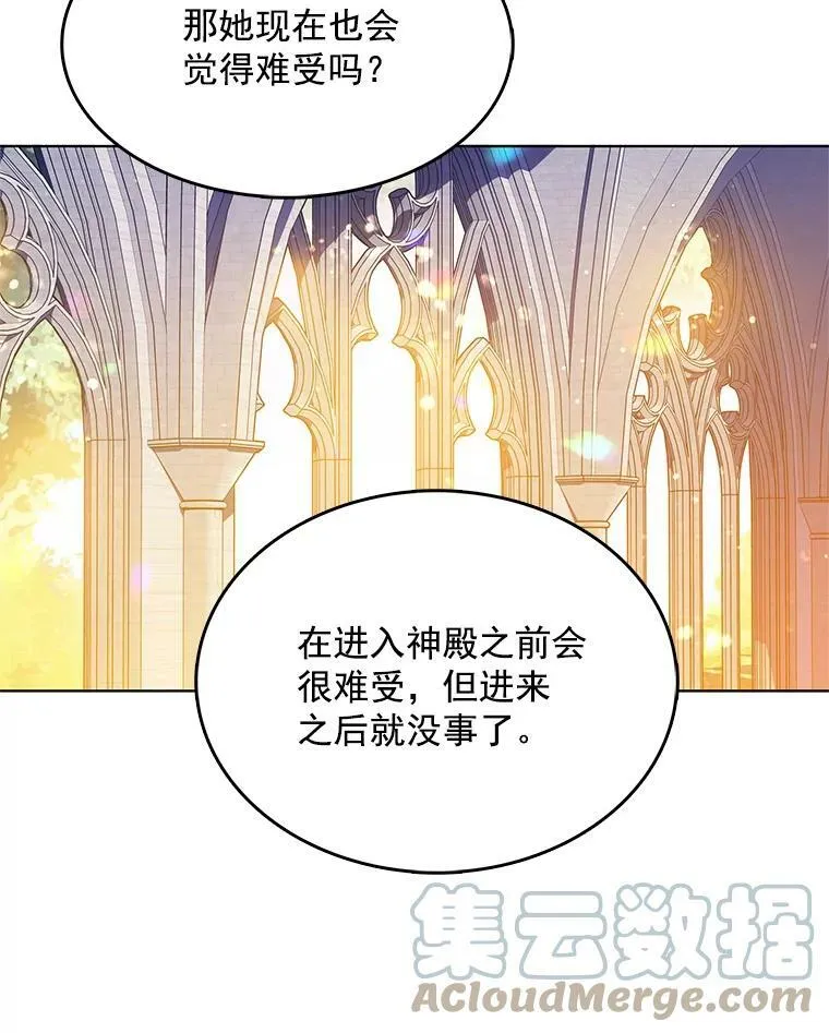 106.神殿 第89页