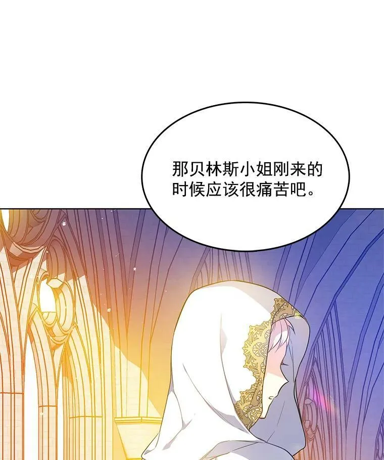 106.神殿 第90页