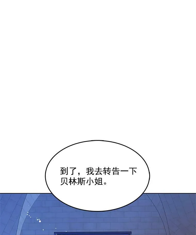 106.神殿 第94页