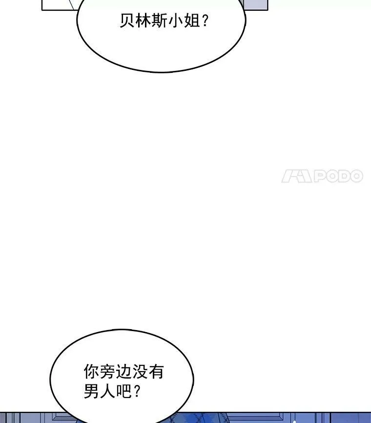 106.神殿 第99页
