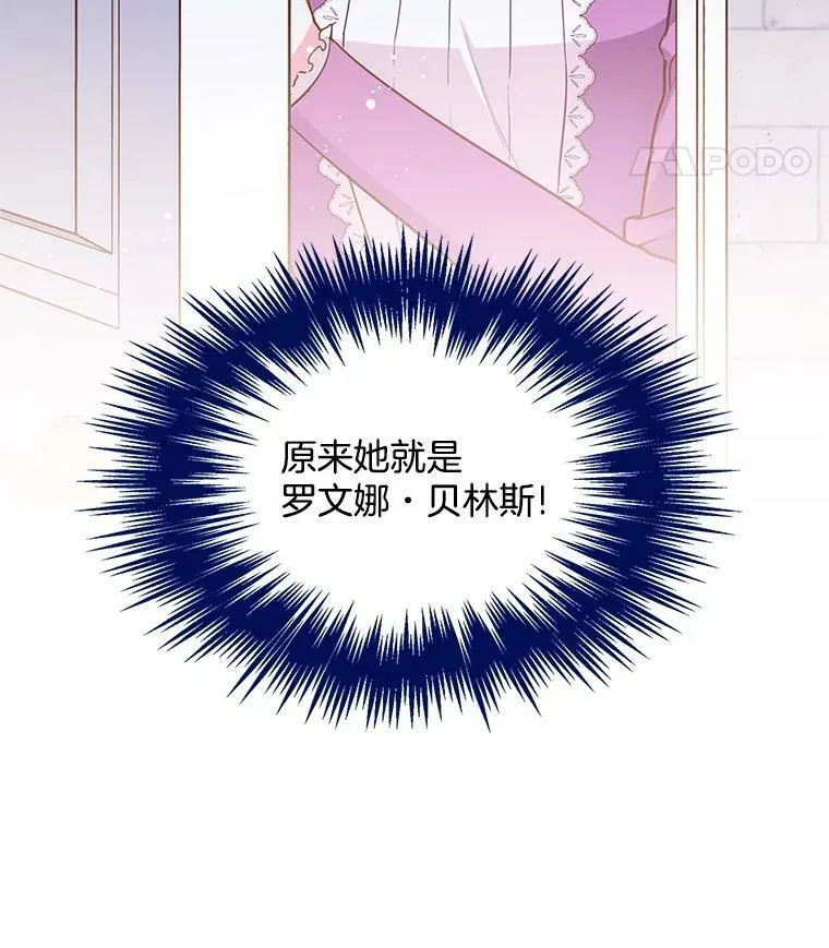 106.神殿 第103页