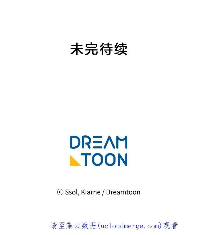 106.神殿 第104页