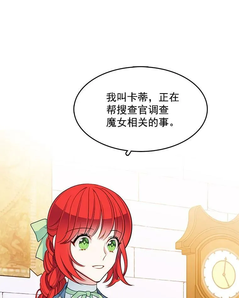 107.约会 第4页