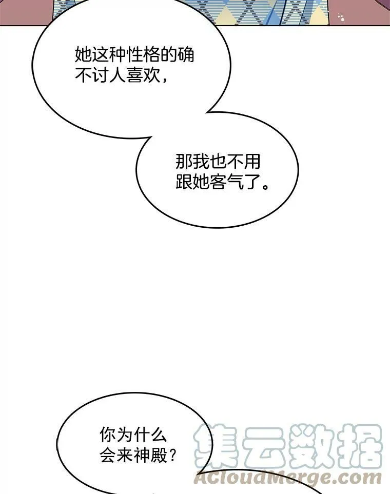 107.约会 第13页