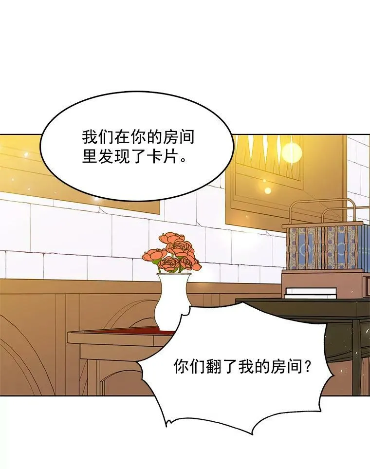 107.约会 第16页