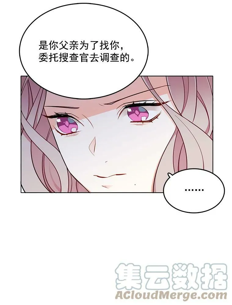 107.约会 第17页