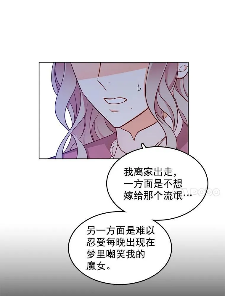 107.约会 第18页