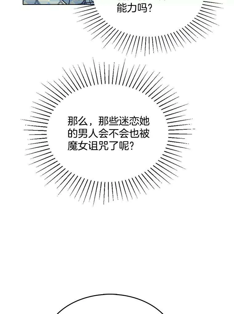 107.约会 第24页