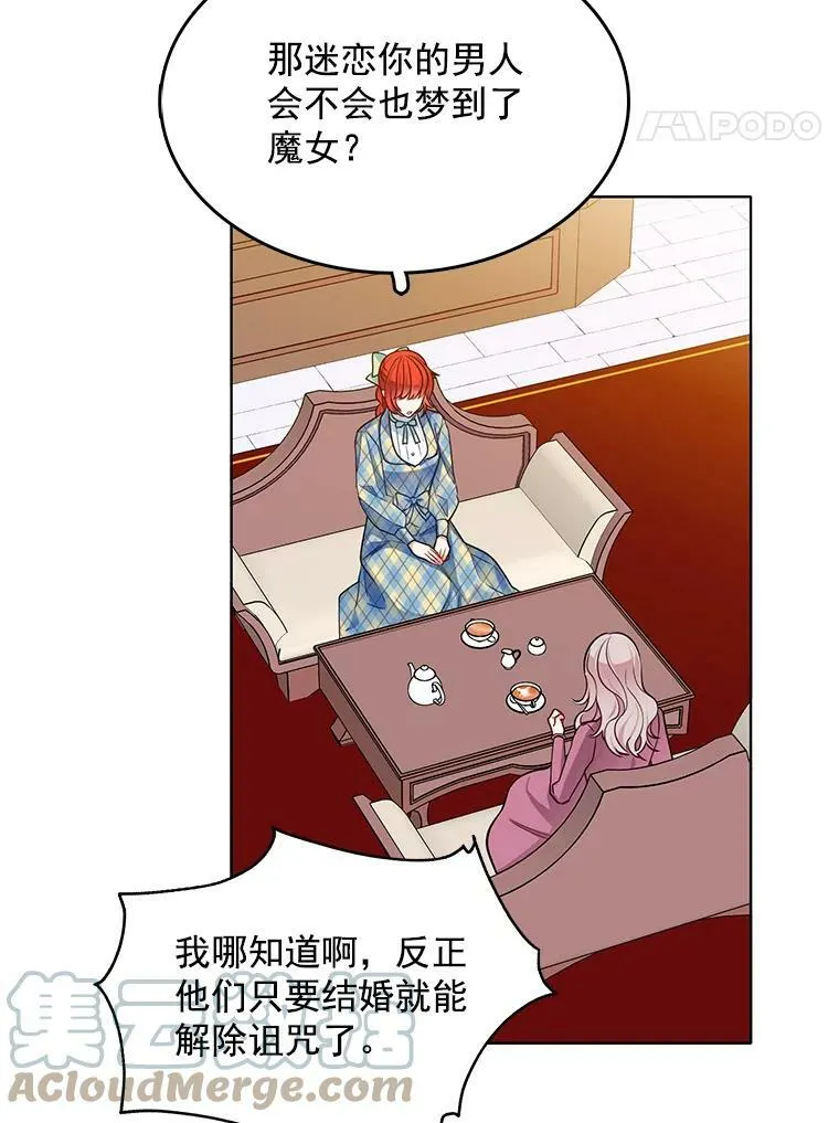 107.约会 第25页