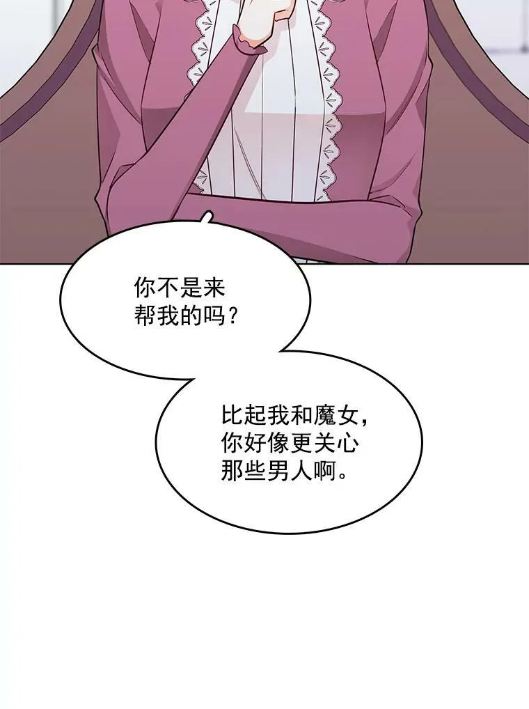 107.约会 第27页