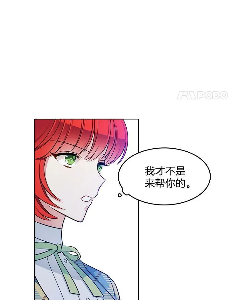 107.约会 第28页