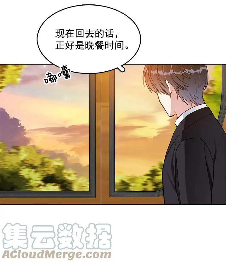 107.约会 第37页