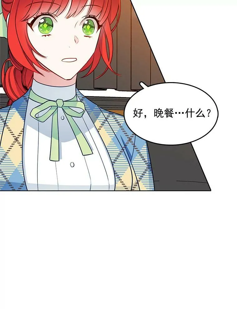 107.约会 第43页