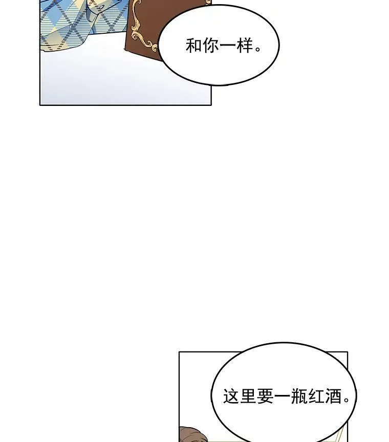 107.约会 第47页