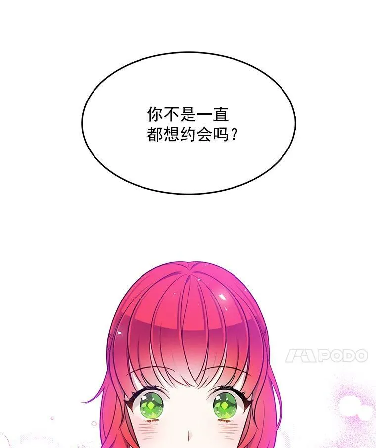107.约会 第52页