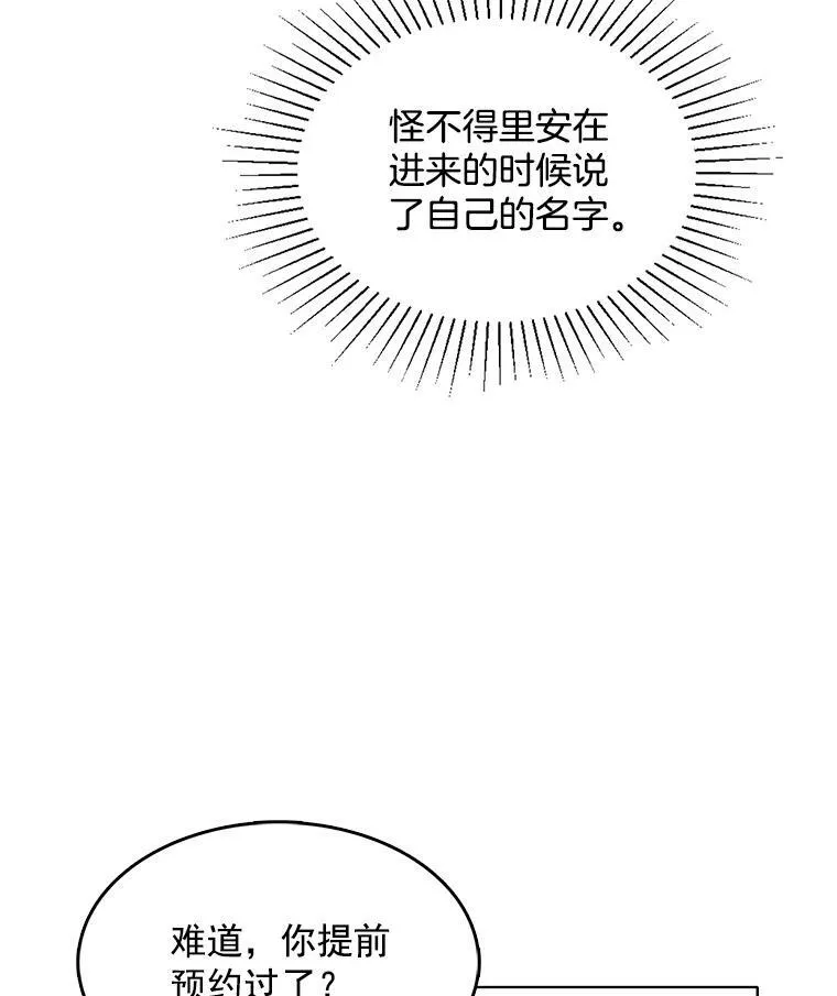 107.约会 第54页